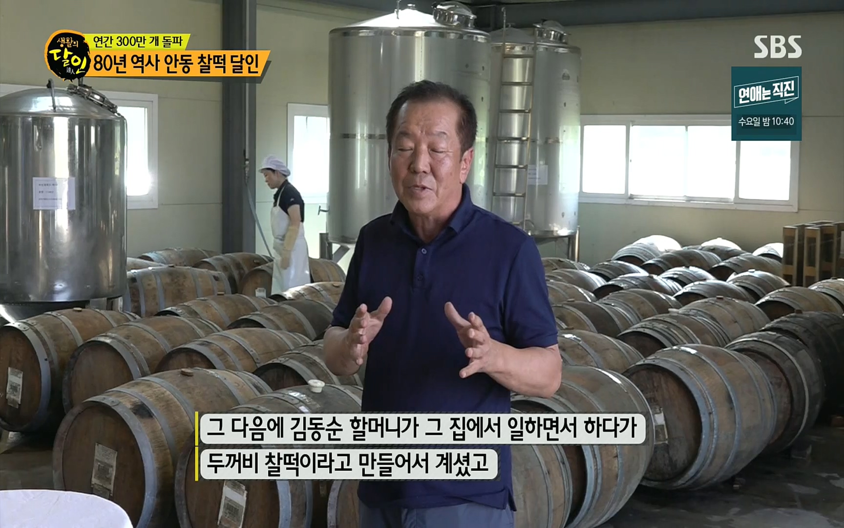 생활의 달인.E855.220808p.H264-F1RST.mp4_20220809_201717.389.jpg