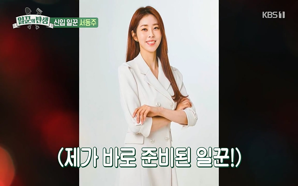 일꾼의 탄생.E18.220407p-NEXT.mp4_20220407_184046.985.jpg