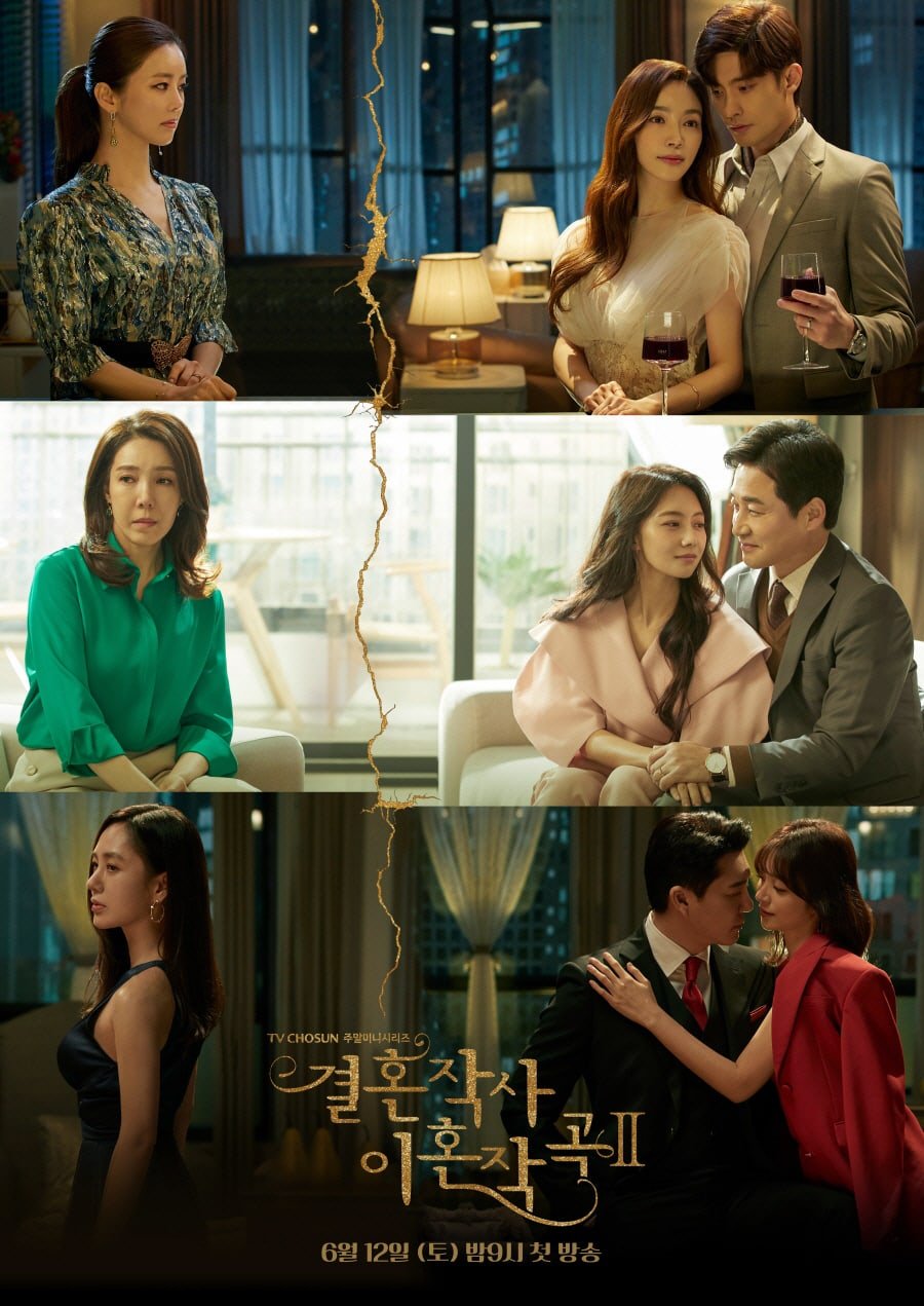  결사곡2 언제 방송일,시청률,재방송,몇부작 [결혼작사 이혼작곡 시즌2]