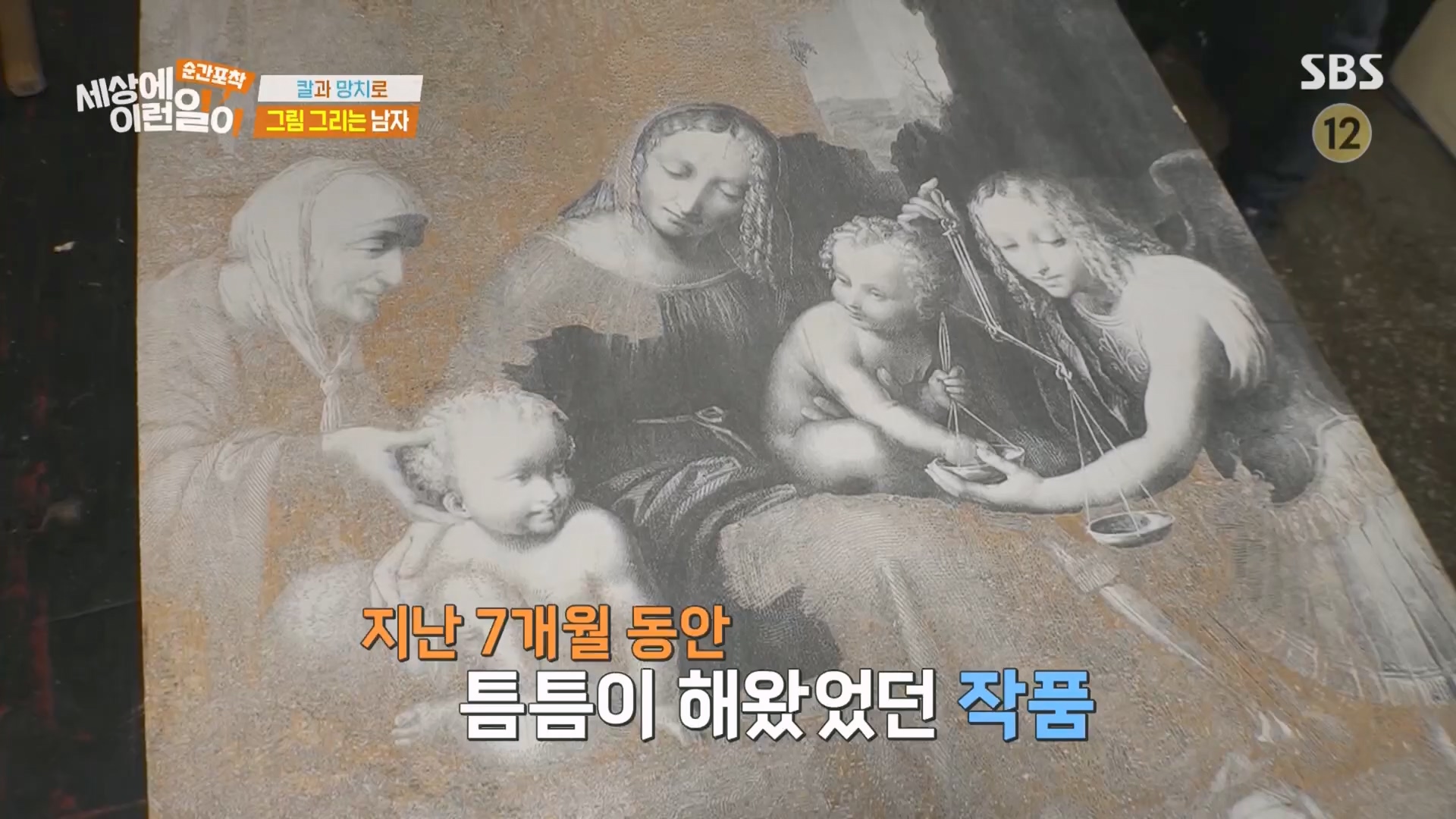 순간포착 세상에 이런일이.E1260.240113p.H264-F1RST.mp4_20240114_200339.759.jpg