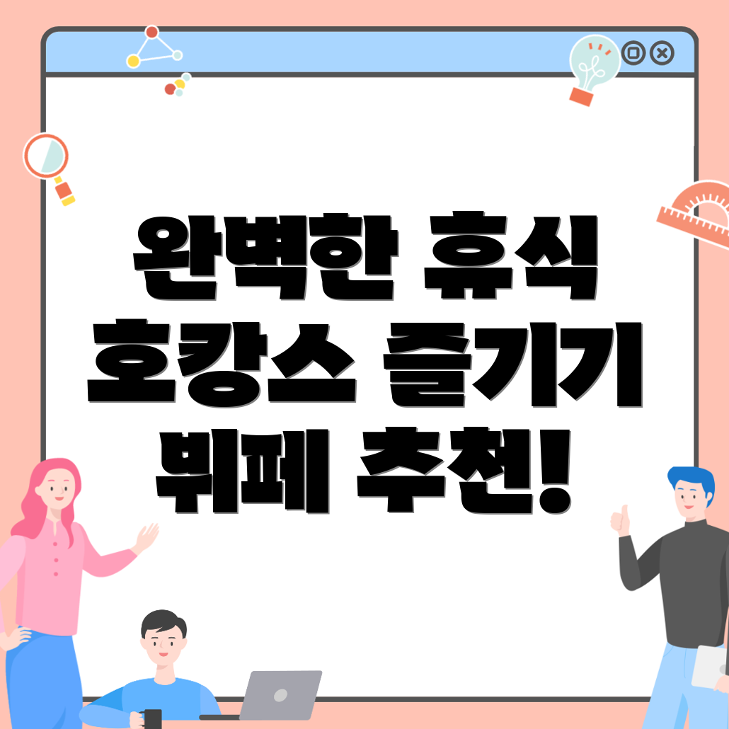 수원 팔달구 화서동 호텔 추천