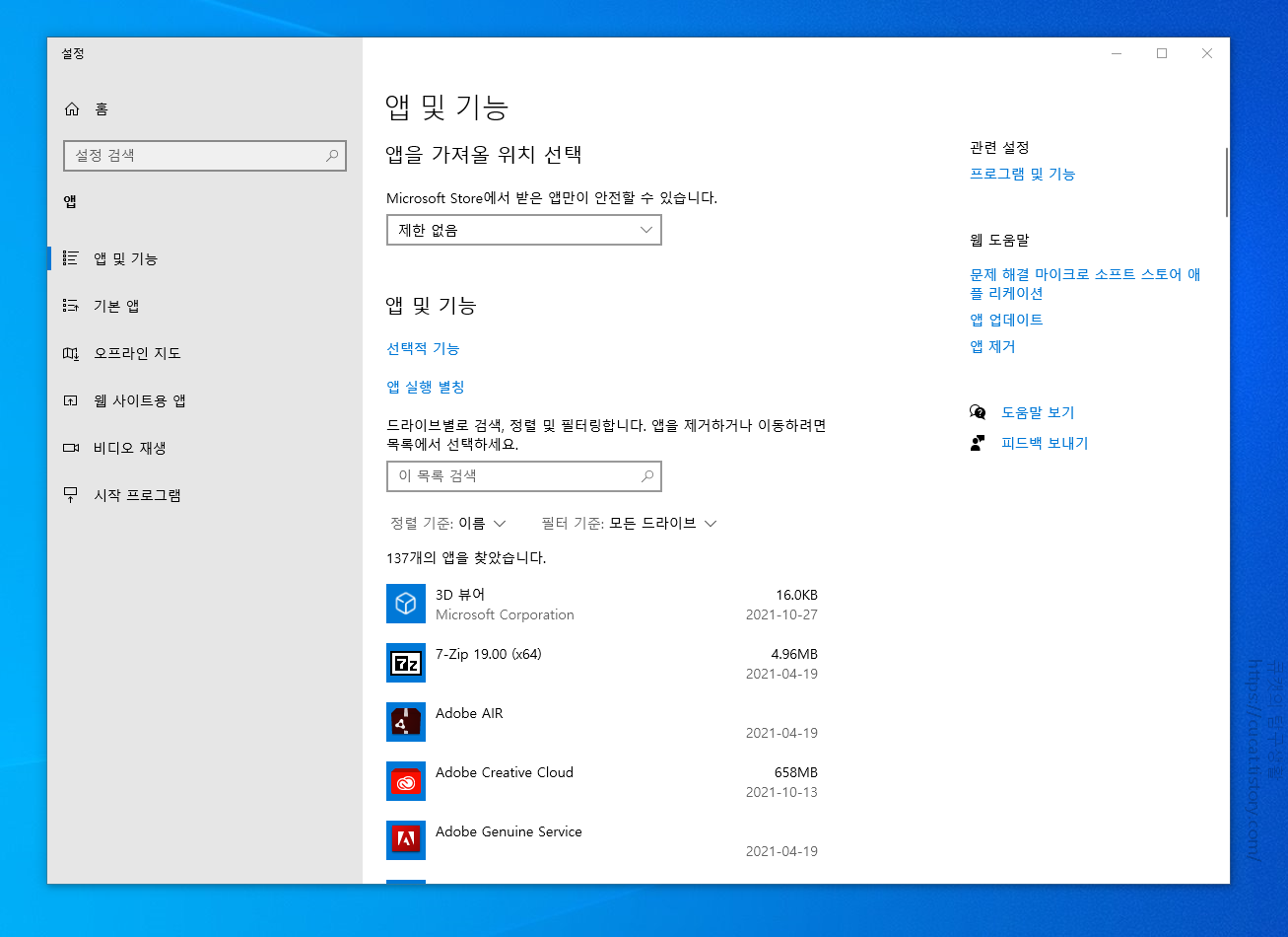  Windows 10 Upgrade 폴더