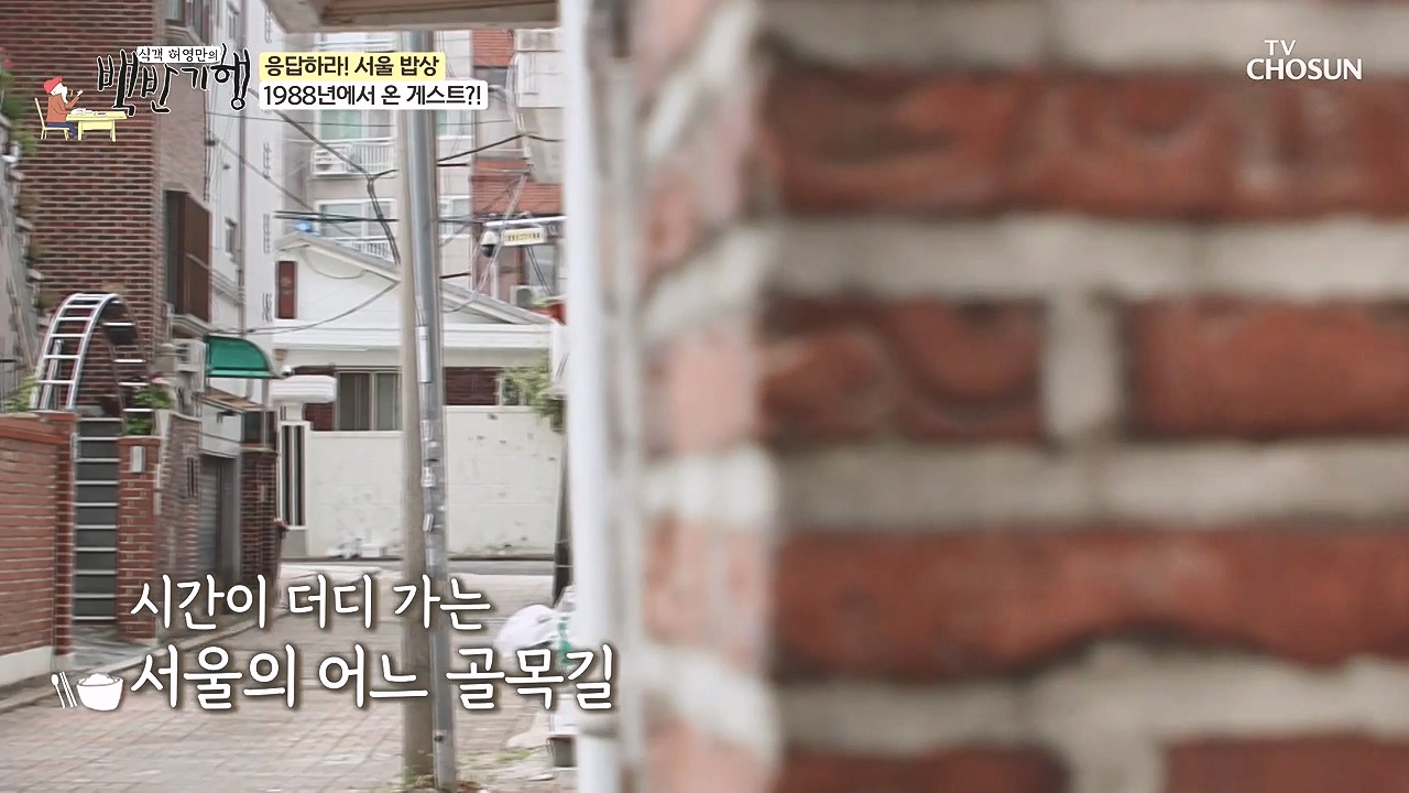 식객 허영만의 백반기행.E215.230909p-NEXT.mp4_20230909_161127.343.jpg