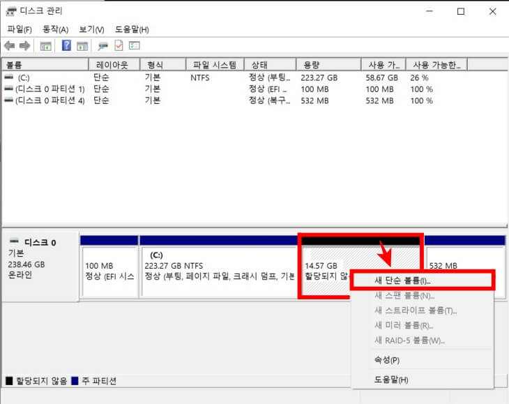 디스크-관리-새-단순-볼륨-들어가는-방법-화면