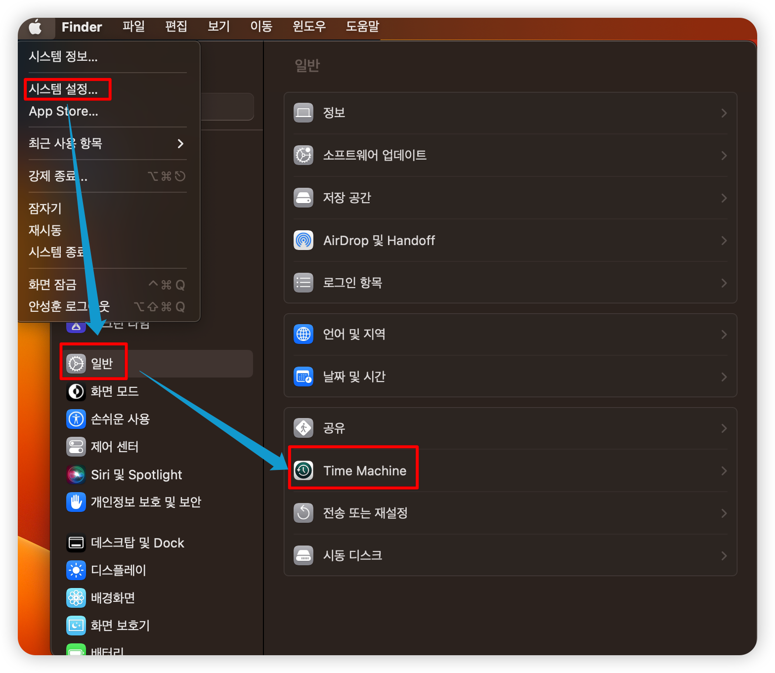 맥-타이머신-실행하는-방법