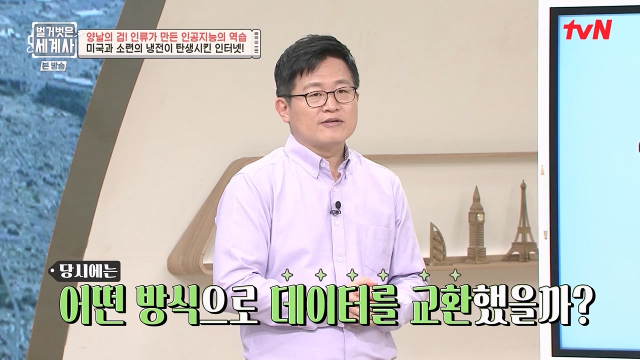 벌거벗은 세계사.E107.230712p-NEXT.mp4_20240210_212831.896.jpg