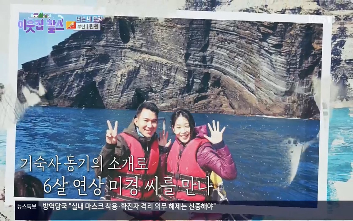 이웃집 찰스.E354.220914p.H264-F1RST.mp4_20220914_203245.815.jpg