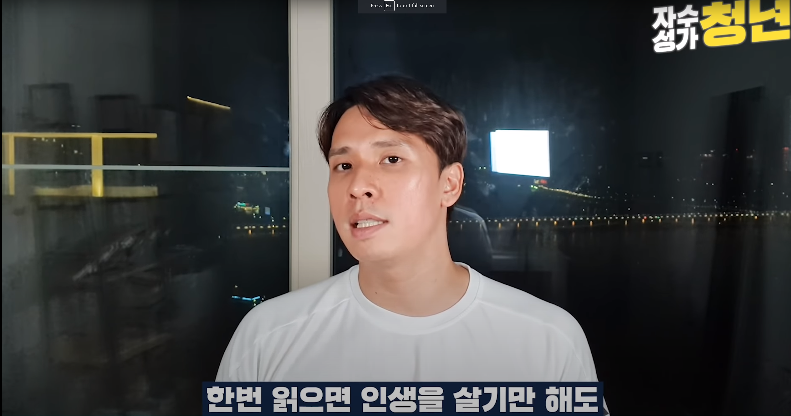  [자수성가청년 (자청) 분석] 생각이 돈이 되는 순간