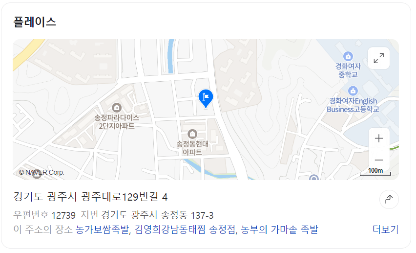 27년 전통 가마솥 족발 가는길