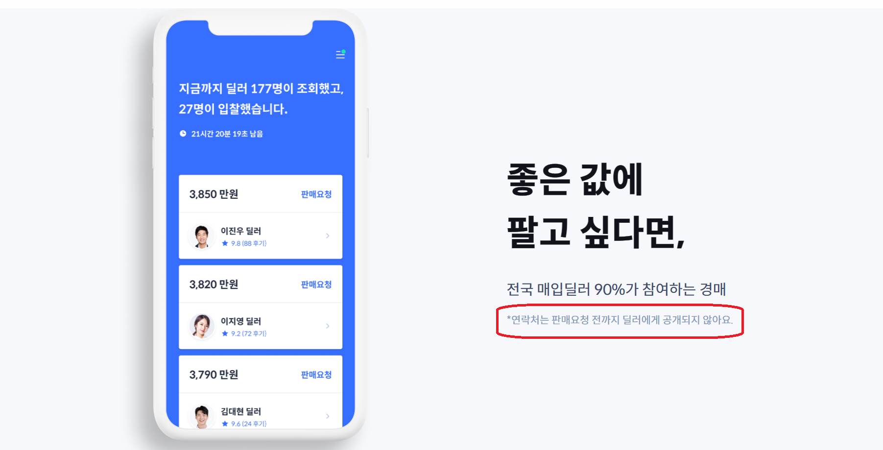 중고차 매매 사이트 추천