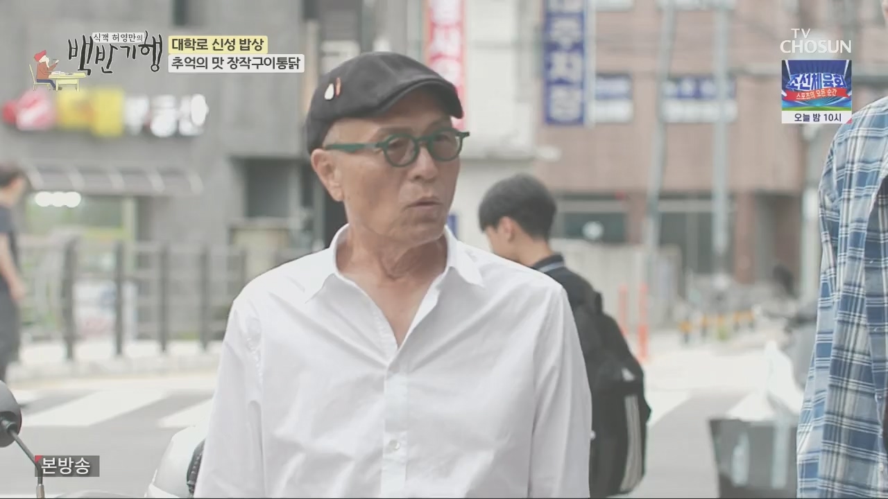 식객 허영만의 백반기행.E219.231021p.H264-F1RST.mp4_20231021_170112.902.jpg