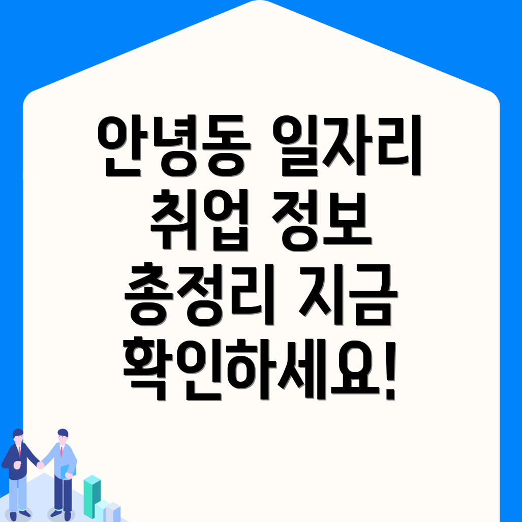 화성시 일자리