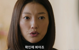 행복배틀-12회-줄거리-정수빈에게-확인해-보겠다고-말하는-장미호(이엘)