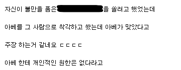  아베 암ㅅ범의 주장.. 아베 쏠려던게 아니라고?
