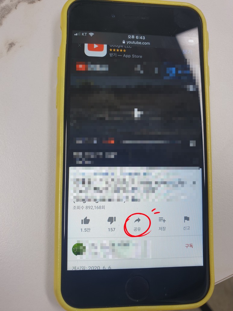 뽑아내는 방법!! 뮤직 다운로드 알아보기 아이폰 유튜브 음원 2