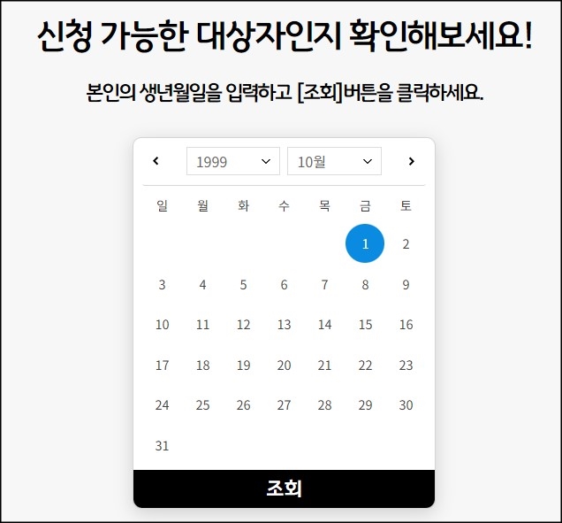  경기도 청년기본소득 신청자격 및 신청방법