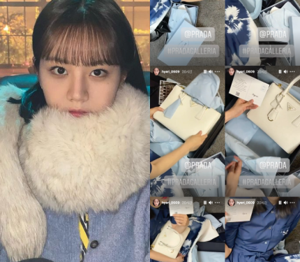  혜리 류준열 명품백 선물 얼마짜리길래