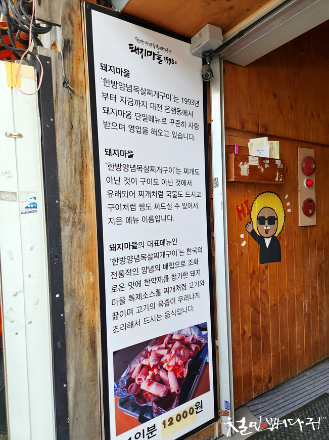 돼지마을 이미지