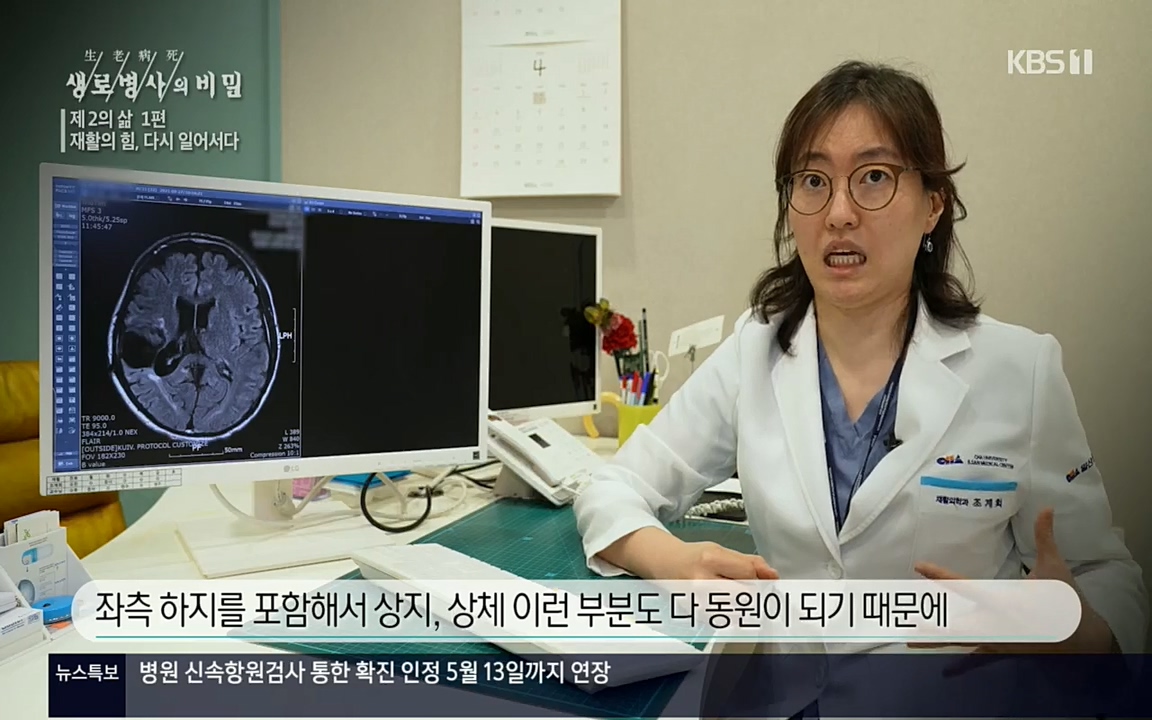 생로병사의 비밀.E819.220505p.H264-F1RST.mp4_20220508_182734.186.jpg