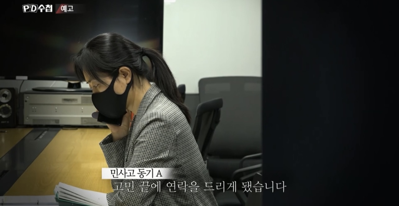 PD수첩 1367회 정순신 검사 부친과 학교폭력 유포 정보 예고 8