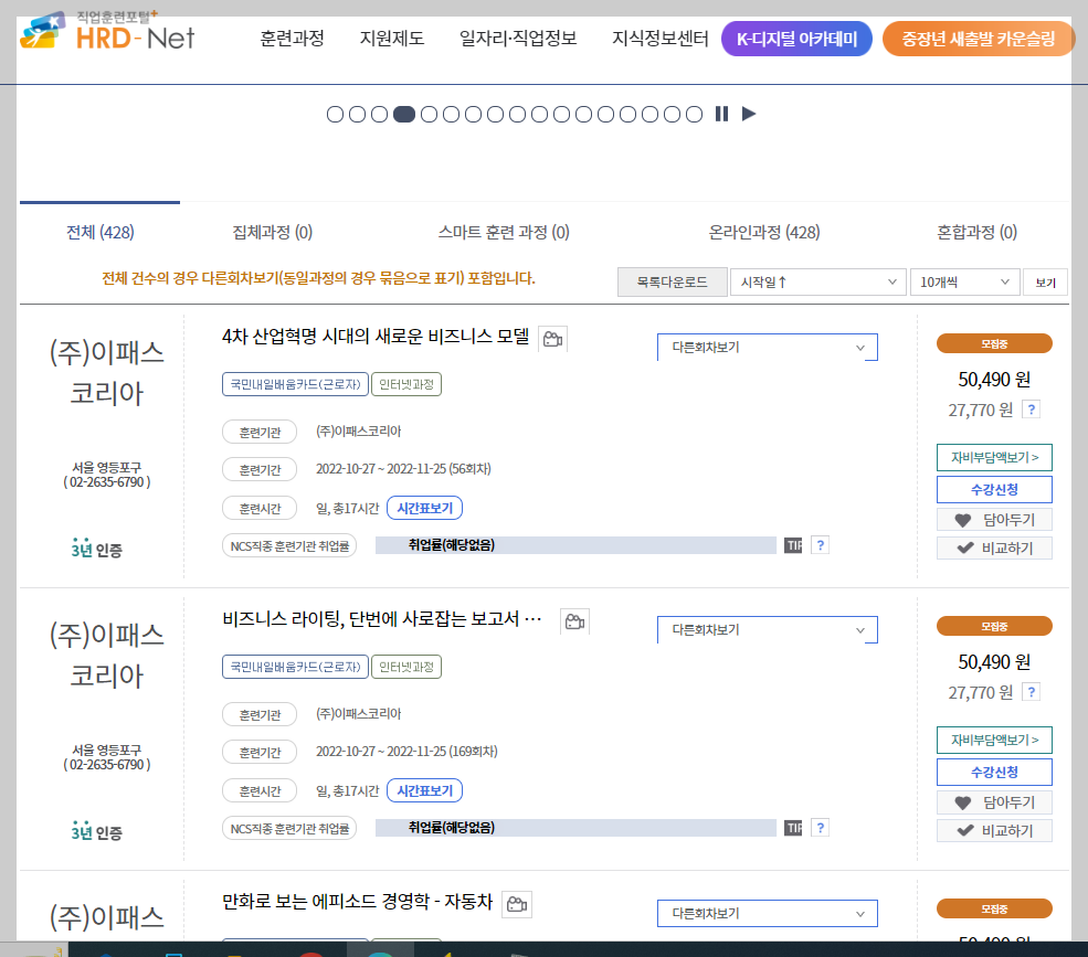 내일배움카드 신청자격