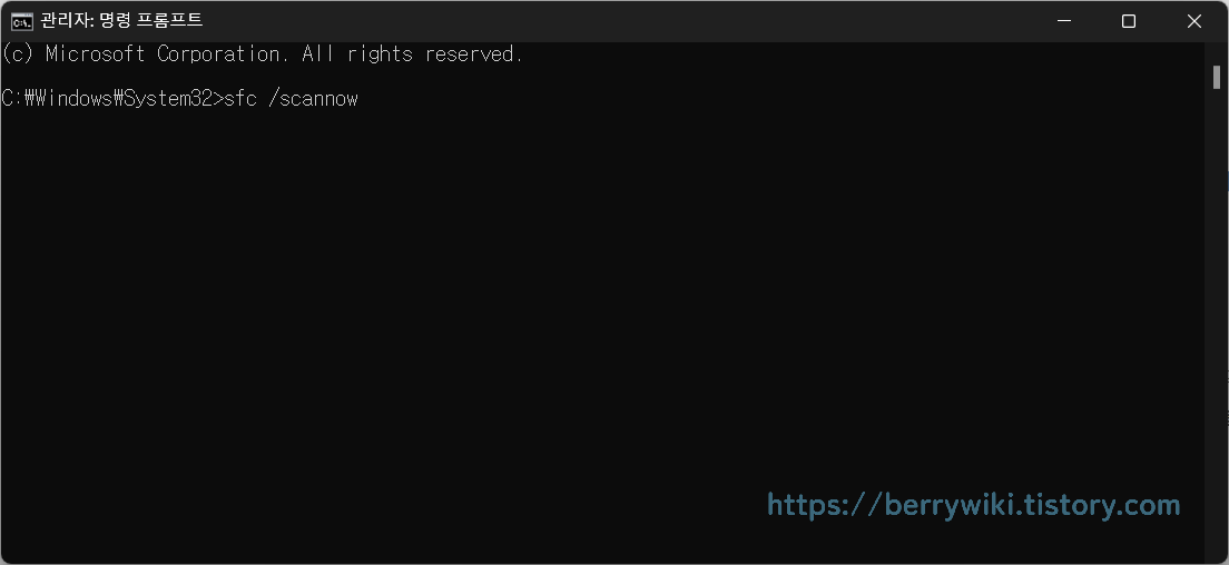 윈도우 SecurityHealthSystray.exe bad image 오류 해결 방법 'sfc 스캔 도구 사용하기'