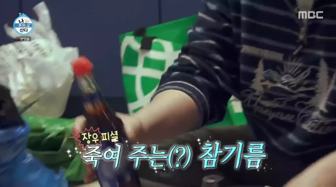 참기름