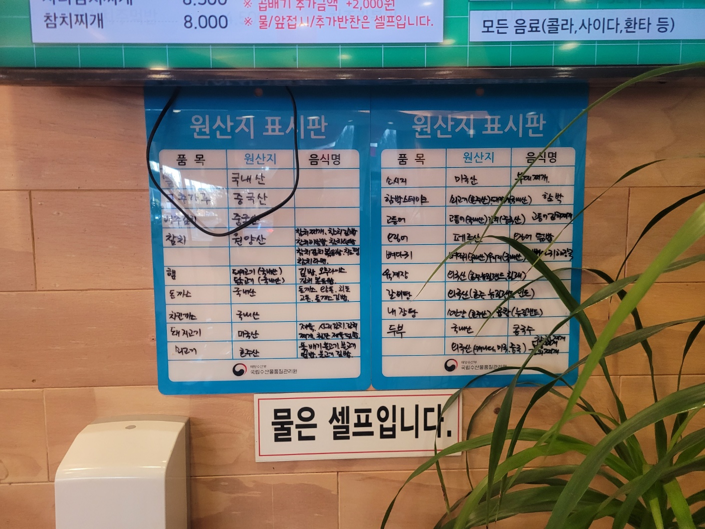 김밥매니아 옥암점 사진 7