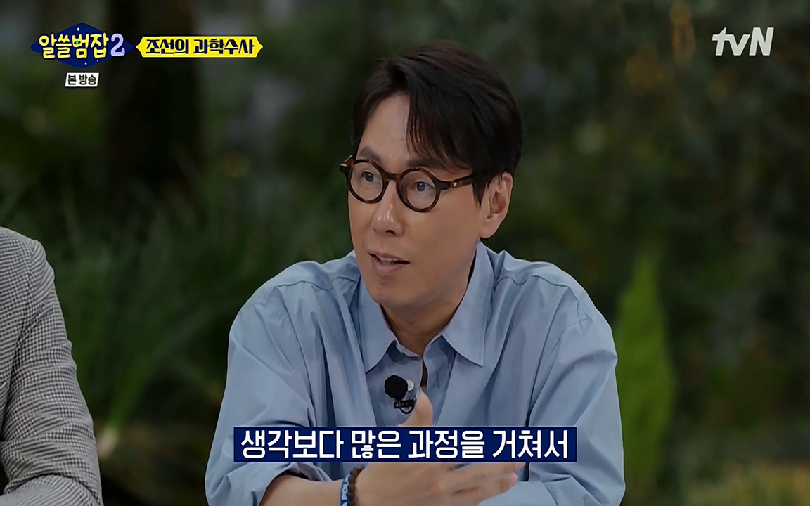 알쓸범잡 2.E16.220502p-NEXT.mp4_20220502_174506.158.jpg