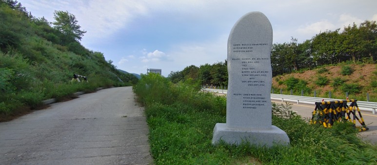 제진검문소 - 통일전망대 출입신고소 해파랑길 50코스 : 16