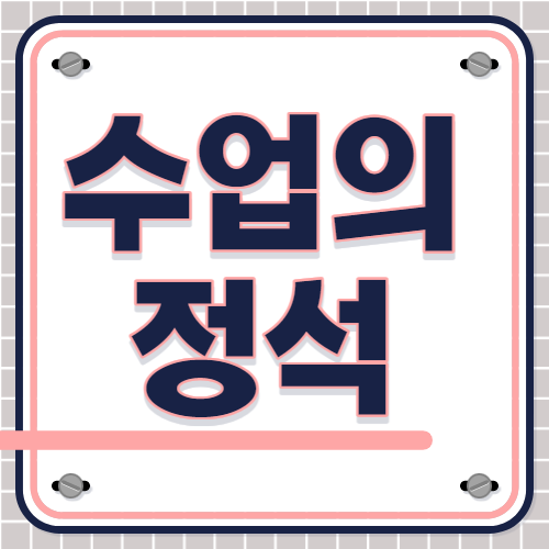 강서구 미대입시 예체능학생 국어과외 사탐 영어과외 내신관리