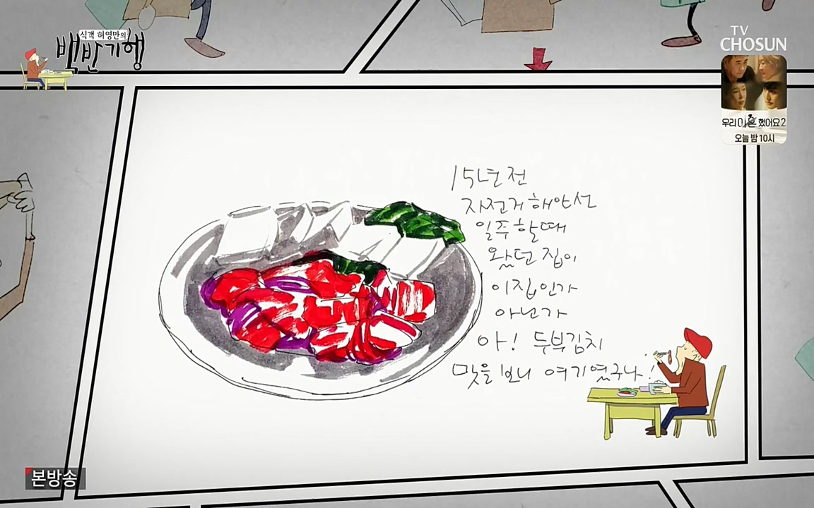 식객 허영만의 백반기행.E149.220423p-NEXT.mp4_20220424_181535.183.jpg