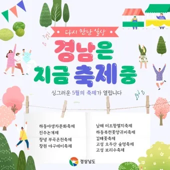 5월 경남 부산 근교 가볼만한곳 베스트10 명소_4