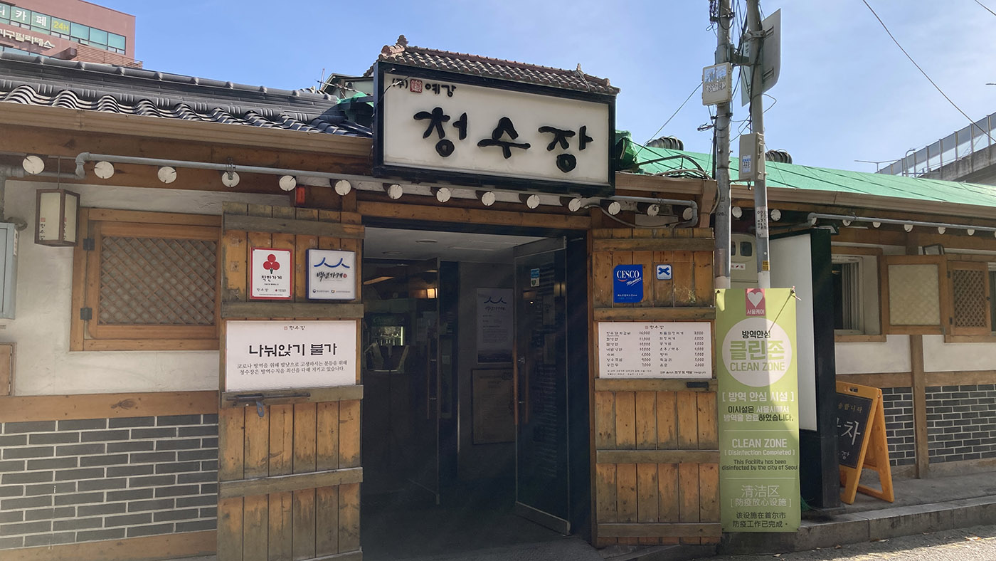 정릉갈비 이미지