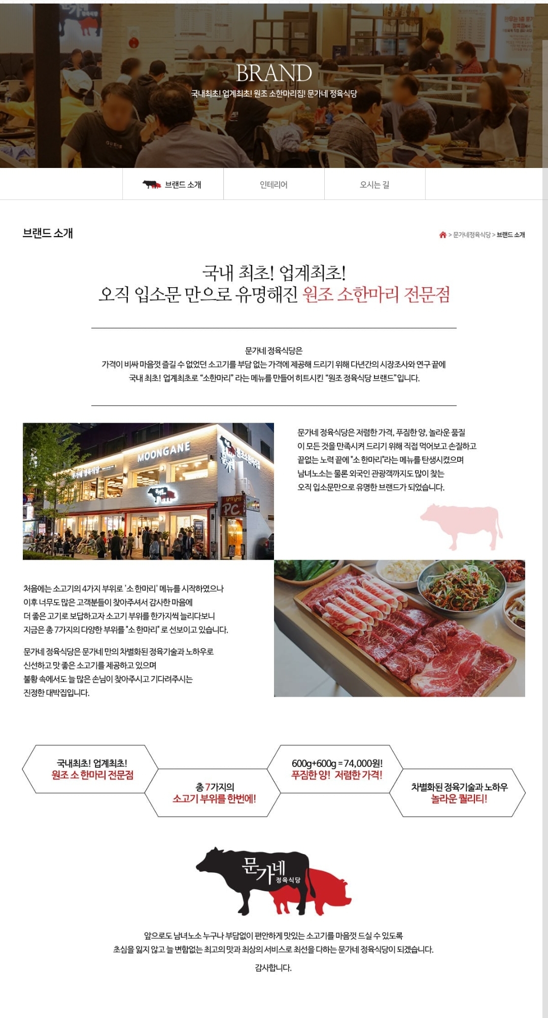 문가네정육식당 이미지
