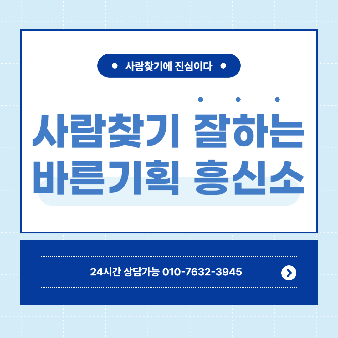 땅주인찾기와 안전한 거래 방법