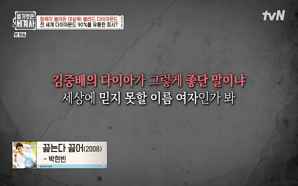 벌거벗은 세계사.E62.220831p-NEXT.mp4_20220905_201100.201.jpg