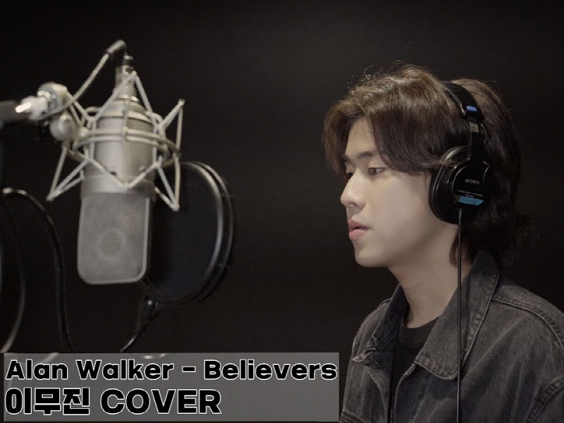 싱어게인 이무진 X 소니뮤직 코리아, 알렌 워커 신곡 Believers 커버 영상 공개 !!