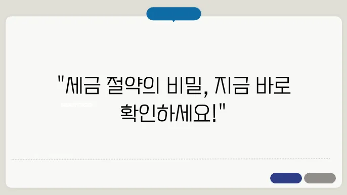 국내 증권 세금 완전 정복: 증권거래세, 배당소득세, 양도소득세