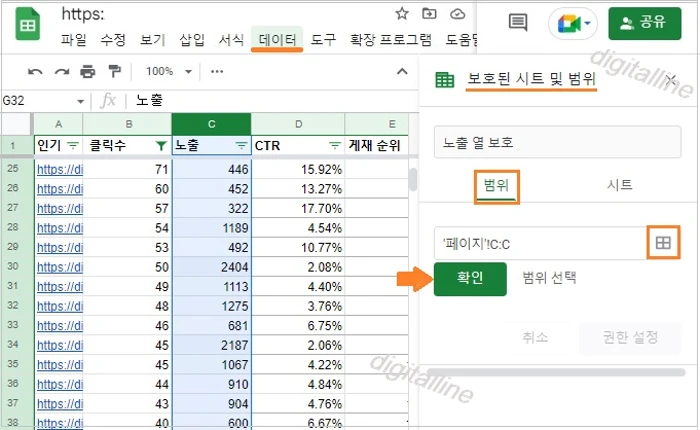 콘텐츠 범위 보호