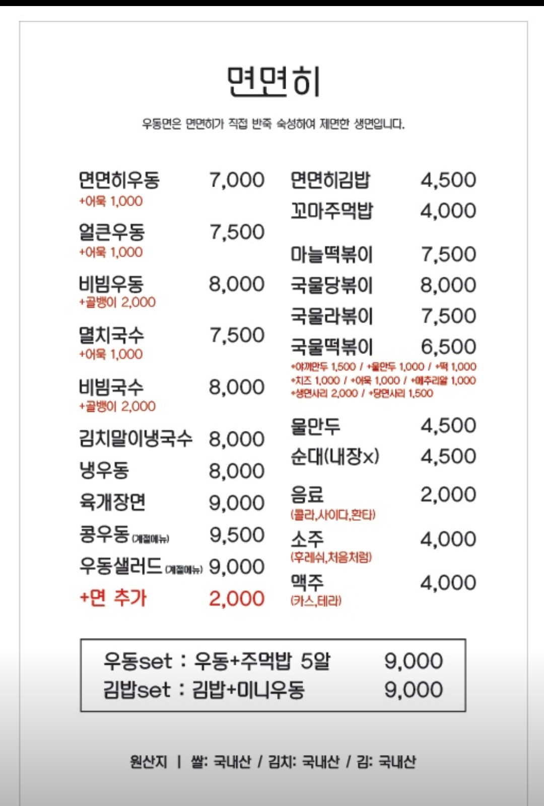 면면히 이미지