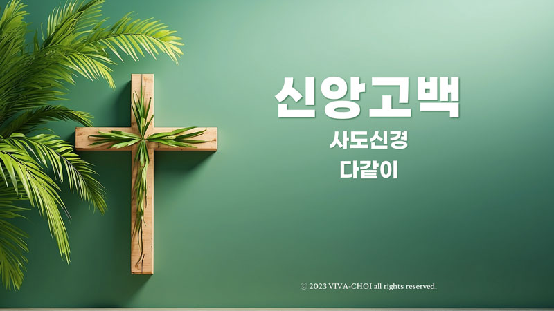 종려주일 PPT