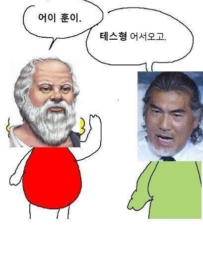  나훈아 콘서트를 보고.. + 왜 테스형일까?