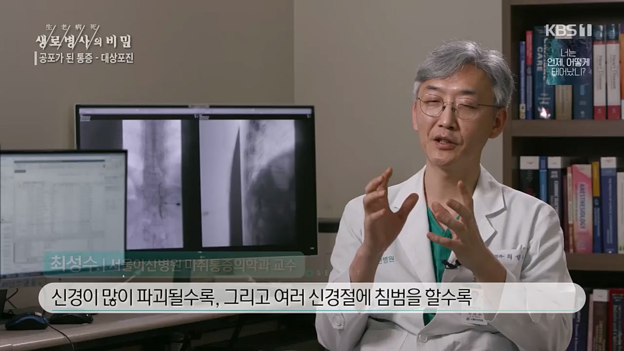 생로병사의 비밀.E857.230223p.H264-F1RST.mp4_20230223_202248.456.jpg