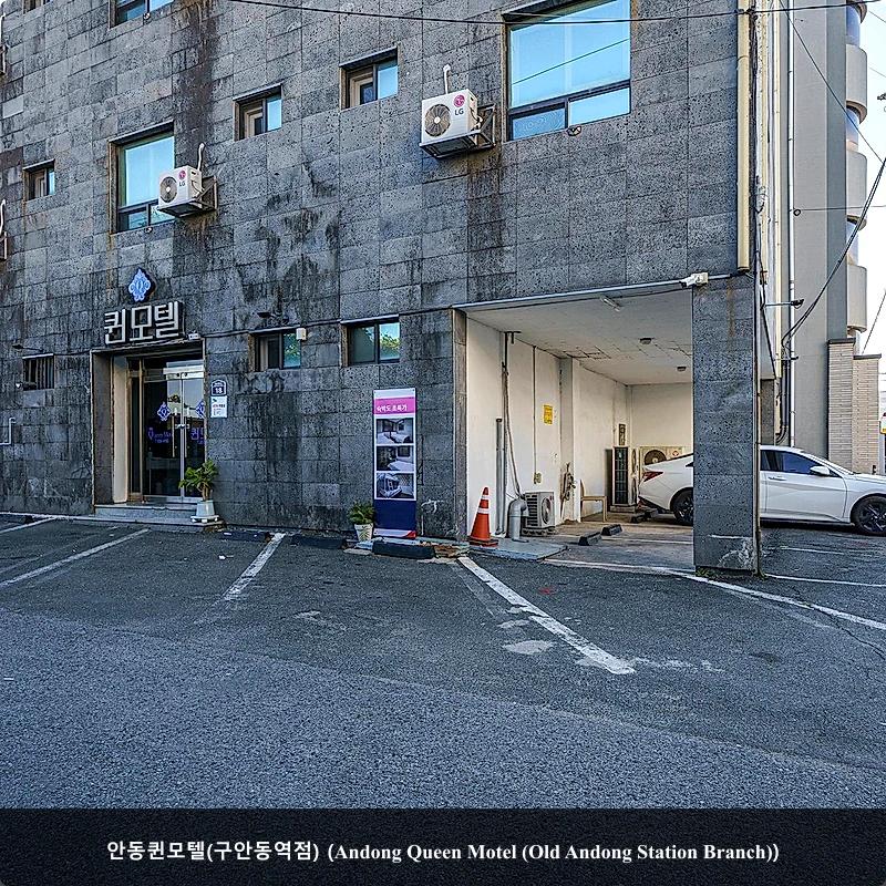 안동퀸모텔(구안동역점) (Andong Queen Motel (Old Andong Station Branch))_4