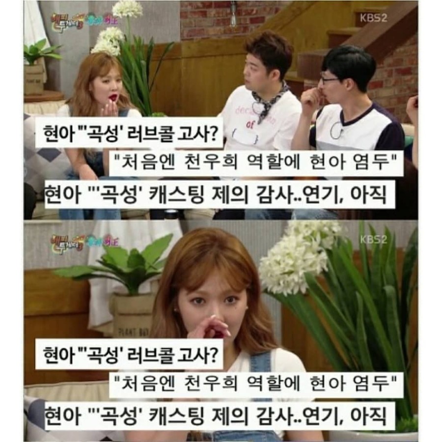  현아가 곡성 캐스팅 거절한 이유......jpg