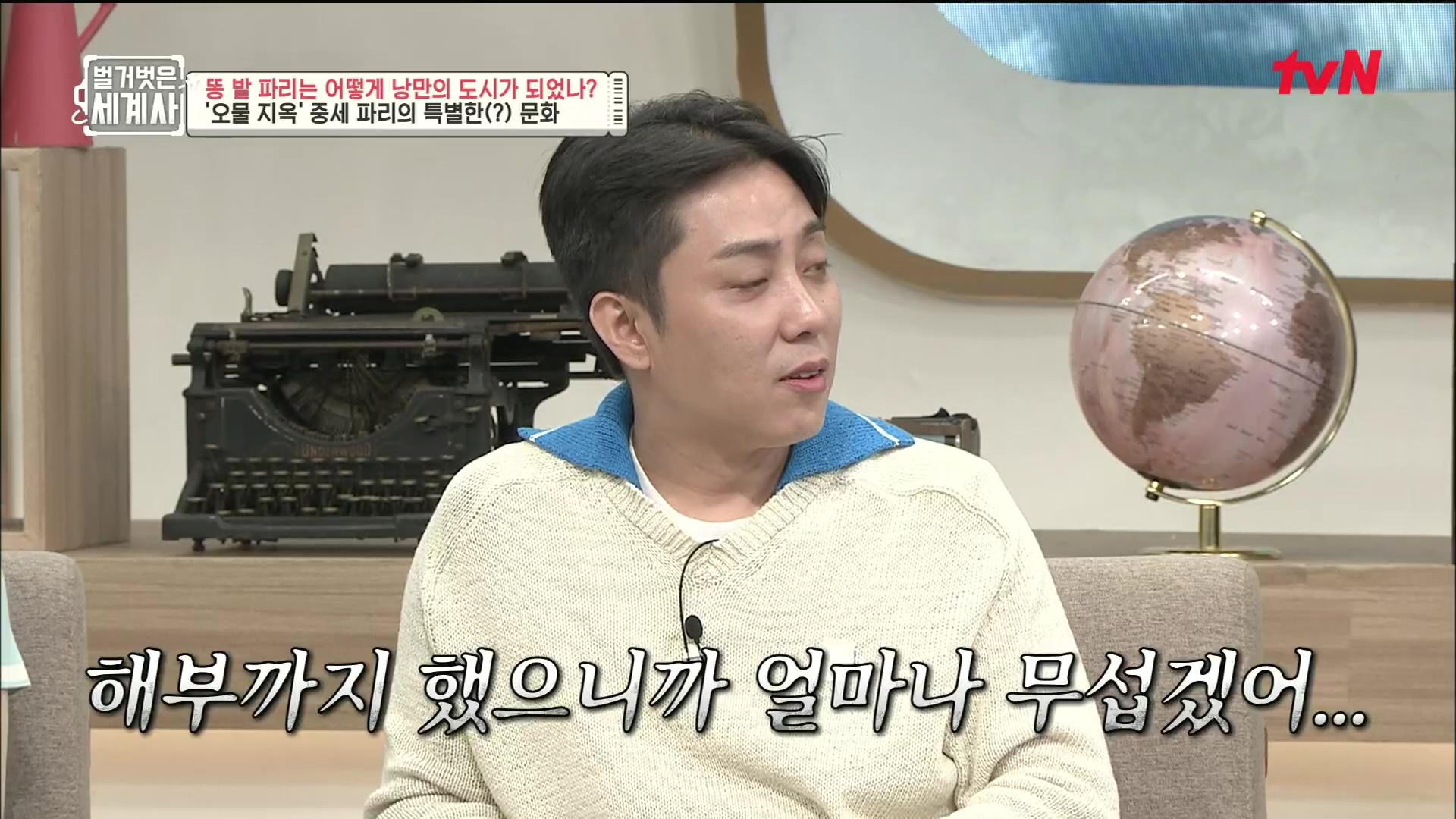 벌거벗은 세계사.E96.230425p.H264-F1RST.mp4_20231125_174453.129.jpg