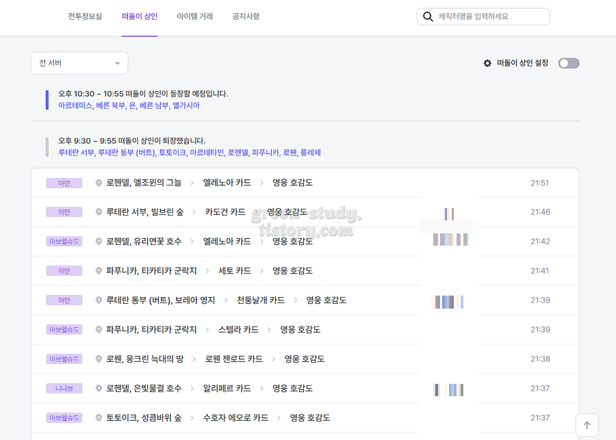 0로스트아크 카드작_알고보면_4.webp
