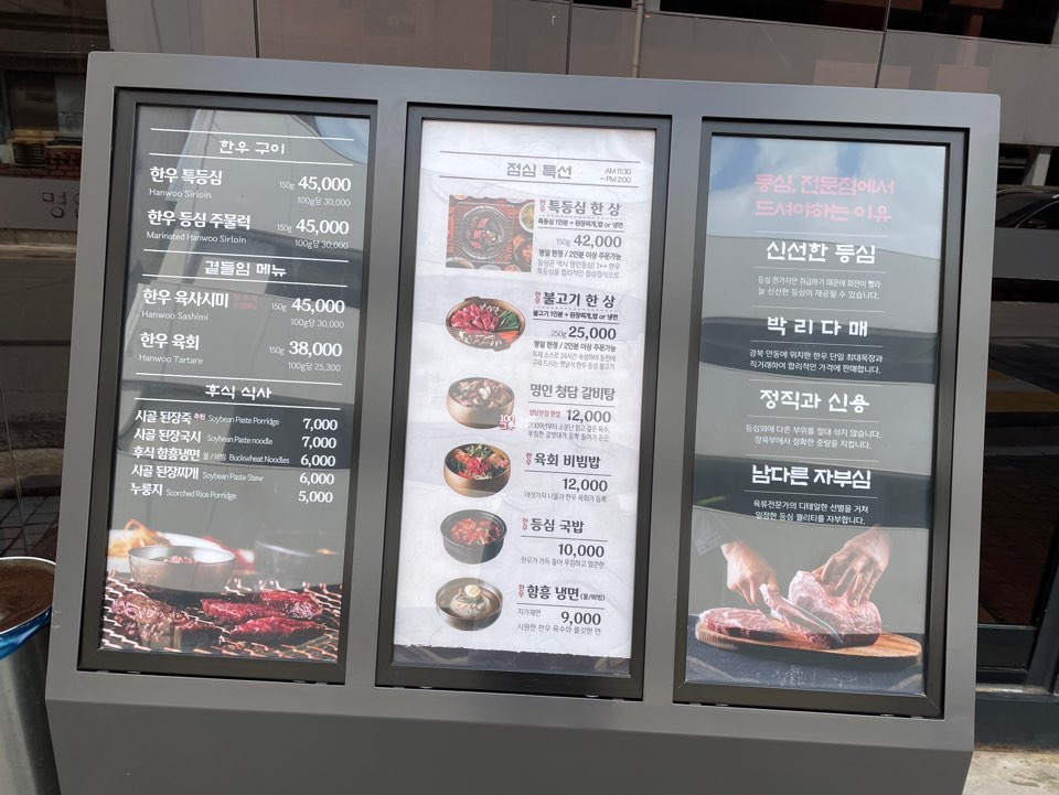 점심 특선 사진