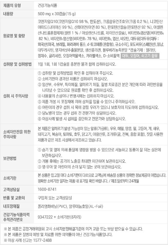 GNM자연의품격 코큐텐11